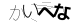 CAPTCHA