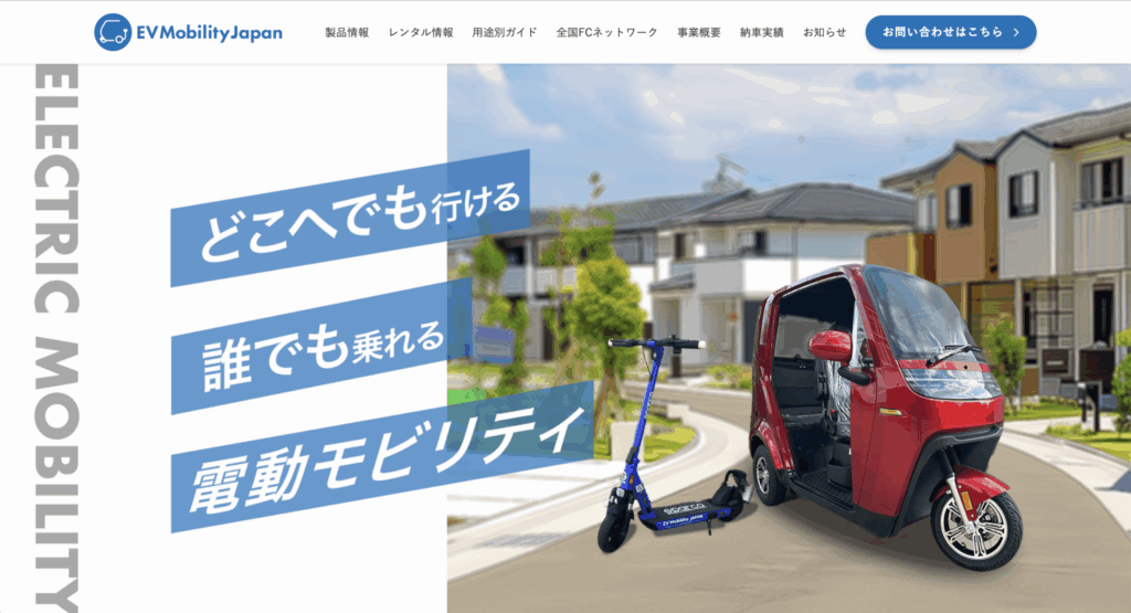 EV Mobility Japan